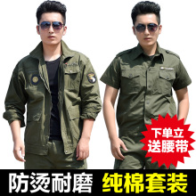 工作服套装男劳保服纯棉防烫阻燃耐磨夏季工地工装汽修电焊工作服