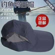 户外钓鱼帽子06地勤夏作训帽折叠式运动军帽防晒防风夏季垂钓男女