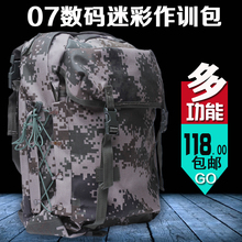 07A作训背包战术双肩背包丛林迷彩背囊登山背包军训军迷