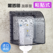 黑色加高热水器漏保插头 卫生间电源防溅盒 粘贴式86型加高防水盒