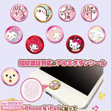 饰贴金属边 卡通少女心kitty猫美少女战士按键贴大耳狗指纹识别装