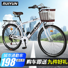 瑞韵26寸男式自行池惺壳岜愠鞘型ㄇ谛菹谐笛生车成人复古单车