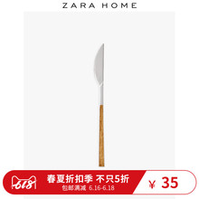 仿木效果手柄餐刀牛排刀西餐餐具专用 Home Zara 42110302700