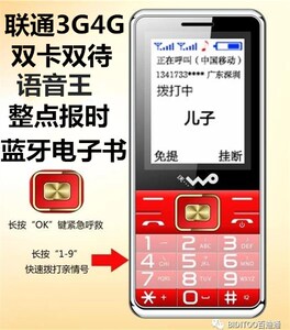 联通4G老人手机3G网络超长待机移动老年手机正品大声大屏百迪通