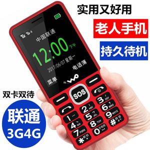 直板按键联通4G版小手机老人4G网络学生功能机支持联通3g手机