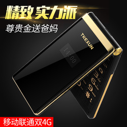 移动联通3G4G大屏翻盖老人机超长待机老年手机TKEXUN/天科讯M2+