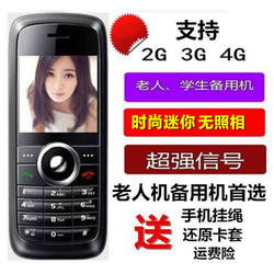 老人机电信版学生超小直板超薄迷你天翼儿童袖珍老年备用手机