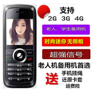 老人机电信版学生超小直板超薄迷你天翼儿童袖珍老年备用手机