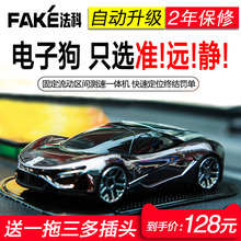法科2018新款电子狗云无线自动升级 测速雷达汽车车载安全预警仪