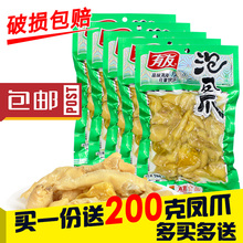 有友泡椒凤爪180g*5袋重庆特产山椒味凤爪美食香辣零食休闲小吃
