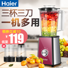P08D1R多功能破壁料理搅拌机全自动小型婴儿辅食 HBL 海尔 Haier