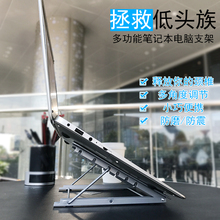 笔记本散热架平板电脑增高器折叠通用支架多功能桌面托架保护颈椎