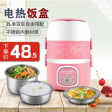 电热饭盒三层保温饭盒可插电迷你便携式加热家用热饭器 好腾