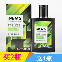 隆力奇蛇胆男士 补水乳液面霜 SOD蜜霜化妆品滋润保湿 天天特价