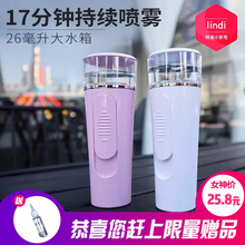 蒸脸器便携带充电宝功能冷喷机神器脸部保湿 美容仪纳米喷雾补水仪