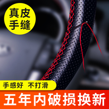 夏季汽车方向盘套真皮手缝把套大众四季通用型防滑方向套汽车皮套