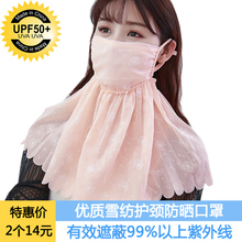 面罩脖子护颈可清洗易呼吸 防晒口罩女夏防紫外线透气披肩夏天薄款