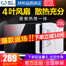 威力微波炉家用多功能机械式转盘小型迷你新款 20MX81 特价 WEILI