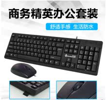 电脑配件 包邮 商务办公家用电脑键鼠套装 十八渡鼠标有线USB键盘