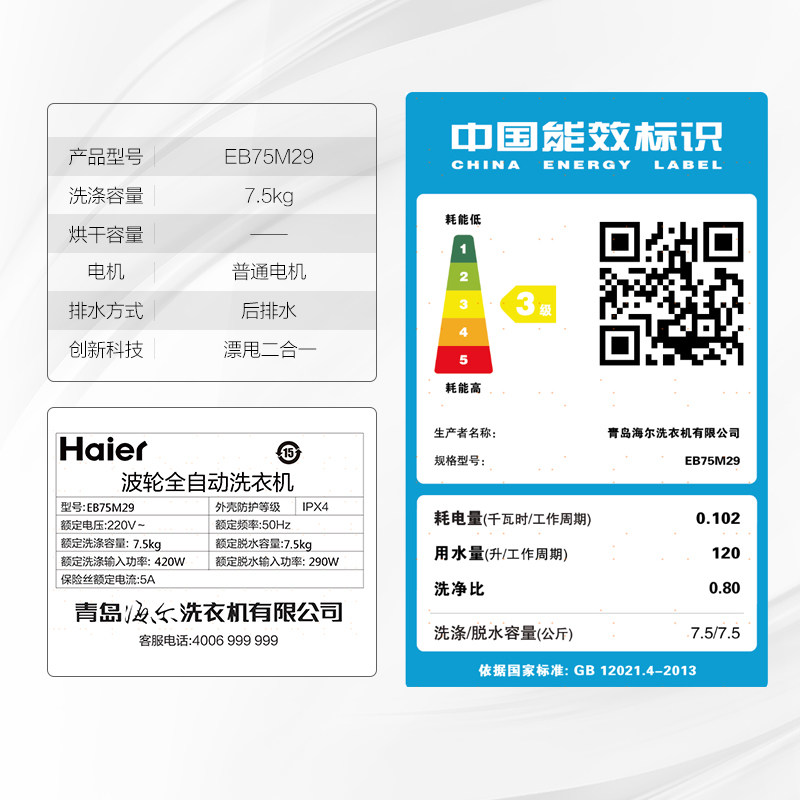 ����7.5���ﲨ��ϴ�»�eb75m29