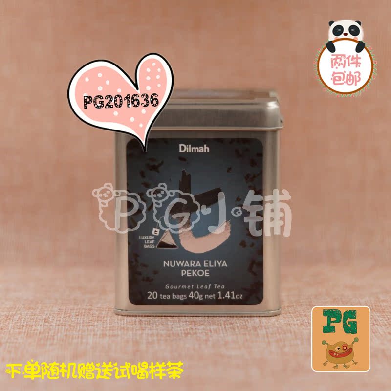 茶包罐装20ELIYANUWARA系列t迪尔玛Dilmah锡兰红茶斯里兰卡