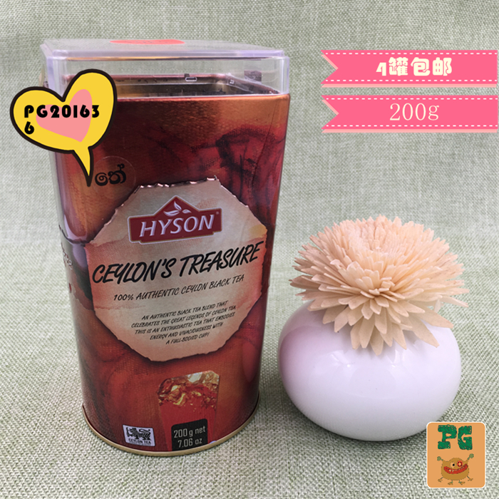 100灌装200g锡兰珍宝红茶锡兰红茶斯里兰卡原装进口HYSON