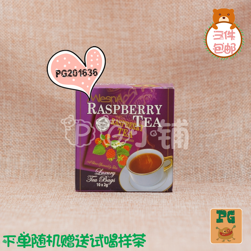 调味独立茶包10覆盆子红茶MlesnA锡兰红茶斯里兰卡原装进口