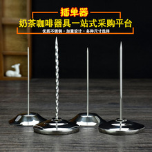 奶茶店不锈钢吧台菜单插 纸条插发票叉 票据单据叉插单器 包邮