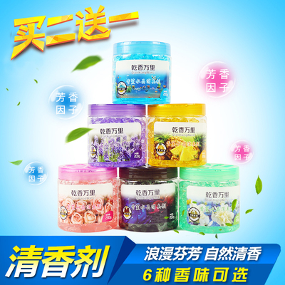固体清香剂卧室哪款好