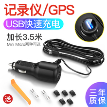 车载连接线点烟器车充插头充电器多功能usb接口 行车记录仪电源线