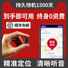北斗gps定位跟踪器汽车载儿童摩托车辆追踪个人小型手机远程设备