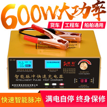 大功率纯铜货车汽车电瓶充电器12V24V伏蓄电池充电机全智能通用型