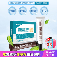 纹身遮瑕膏强力遮盖膏疤痕神器遮雀斑胎记痘痘持久防水隐形帖脸部