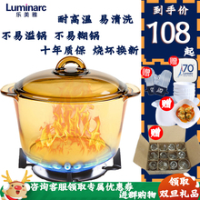 玻璃锅乐美雅琥珀锅钢化煲汤锅炖透明锅家用明火耐高温直烧玻璃锅
