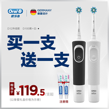 软毛旋转自动充电式德国 oralb欧乐b电动牙刷D12成人男女情侣套装