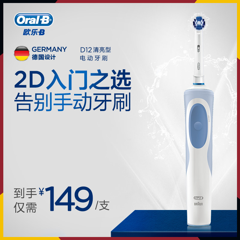 ŷ��B�綯��ˢ D12