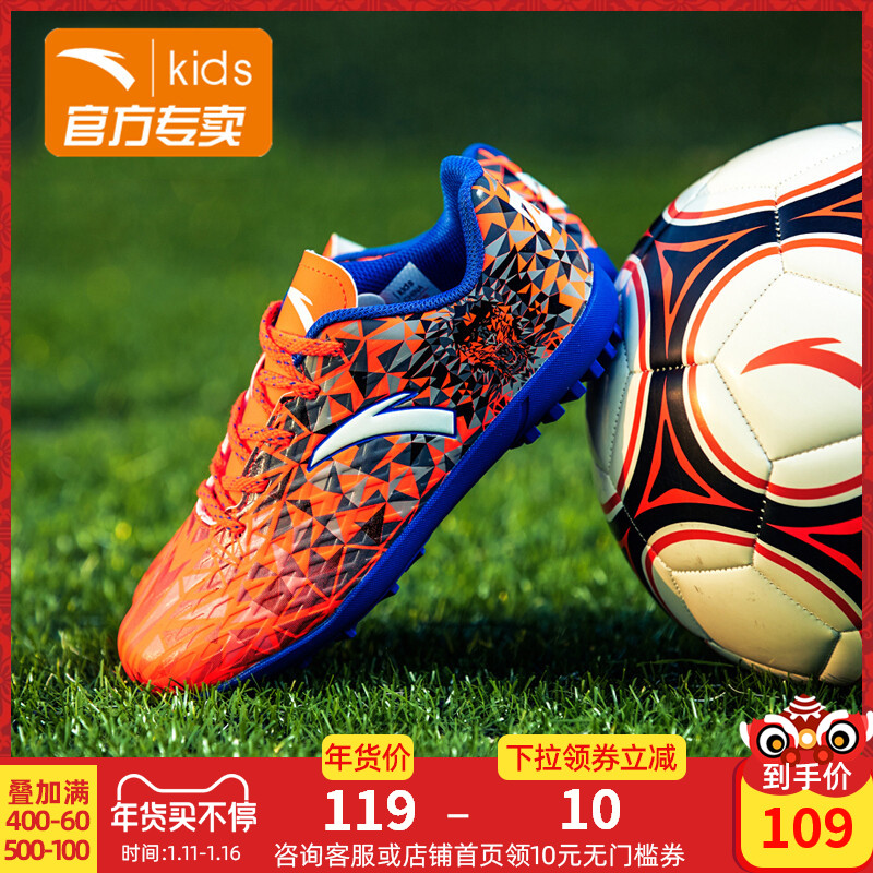 Anta children's football shoes boys' shoes 2019 new winter primary school sports shoes TF long broken nail training shoes