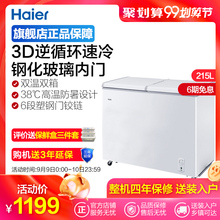 215SEA 海尔 FCD 海尔双温双箱冷藏家用节能静音小冷冻冰柜Haier