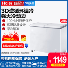 海尔双温双箱冷藏家用节能静音小冷冻冰柜Haier/海尔 FCD-215SEA