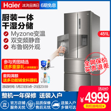 海尔 451WDEAU1 BCD 水吧多门节能冰箱Haier 双变频智能风冷时尚