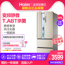 329WDVL BCD 海尔 海尔法式多门四开门冰箱家用风冷无霜节能Haier