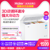 海尔318升大容量节能家商用冷藏冷冻冰柜Haier/海尔 BC/BD-318HD
