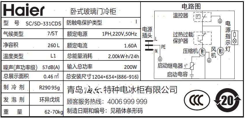 �������¹�SD-331CDS