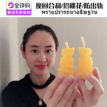 情降合和蜡烛 开光真品 莉娜泰国佛牌正品 挽回对方锁心断桃花桃花