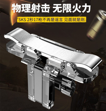 物理吃鸡辅助神器游戏手柄刺激现场食鸡神奇防滑四指自动工具专业