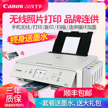佳能TS5080彩色喷墨照片相片家用办公学生无线WIFI手机打印机复印扫描三合一小型多功能连供液晶显示一体机A4