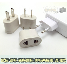 国标 双圆孔插头转两扁脚国标电源转换插头欧规转换头 欧标转美标