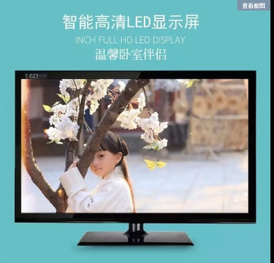 液晶平板电视17寸