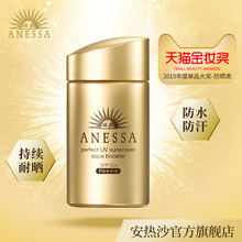 ANESSA安热沙资生堂小金瓶防晒霜SPF50面部全身男女