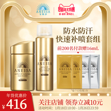 防晒喷雾60g防水 安热沙资生堂小金瓶防晒霜60ml
